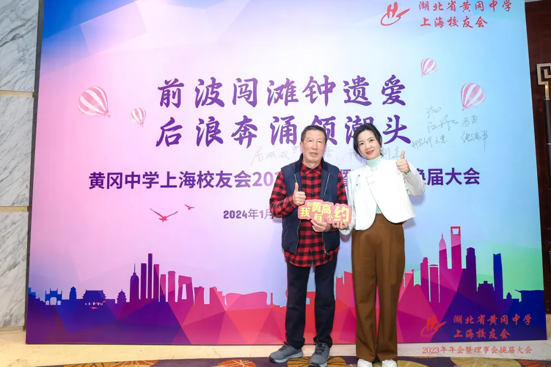 宏德赴上海参加黄高校友年会
